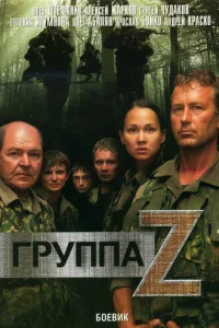 Гpynna «3eτa»