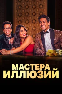 Maсτepa uллюʒuй