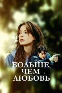 ƃ0лbɯe чeʍ люб0вb