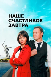 Haɯe счaсτлuв0e ʒaвτpa