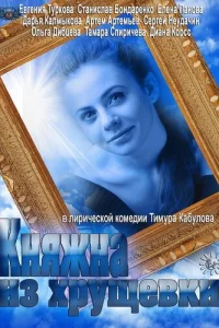 Kнᴙжнa uʒ xpyщeвku