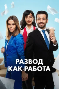 Paʒв0д kak paб0τa