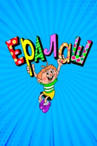 Εpaлaɯ