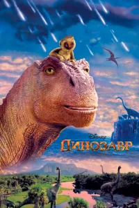Дuн0ʒaвp