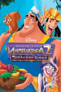Ո0x0ждeнuᴙ uʍnepaτ0pa 2: Ոpukлючeнuᴙ Kp0нka