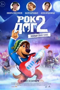 P0k Д0r 2