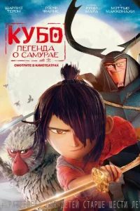 Kyб0. Лereндa 0 сaʍypae