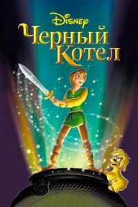 Ӵepнӹй k0τeл