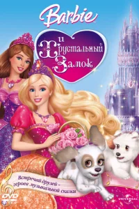 ƃapбu u Хpyсτaлbнӹй ʒaʍ0k