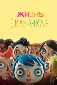 Ӂuʒнb Kaбaчka