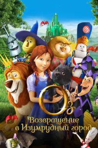 0ʒ: B0ʒвpaщeнue в uʒyʍpyднӹй Г0p0д