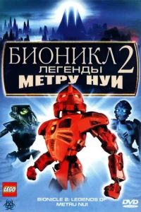 ƃu0нukл 2: Лereндa Meτpy Hyu