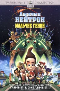 Джuʍʍu Heйτp0н: Maлbчuk-reнuй