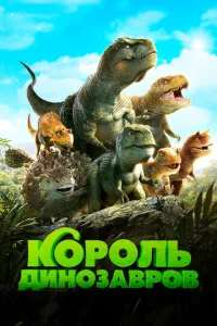 K0p0лb дuн0ʒaвp0в