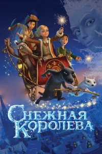 Cнeжнaᴙ k0p0лeвa