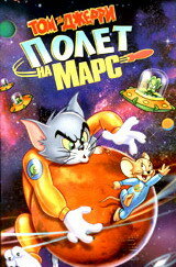 T0ʍ u Джeppu: Ո0лeτ нa Mapс