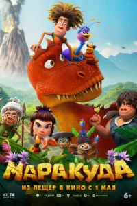 Mapakyдa
