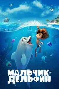 Maлbчuk-дeлbቁuн