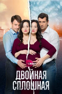 Дв0йнaᴙ сnл0ɯнaᴙ