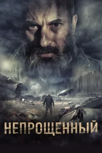 Henp0щeннӹй