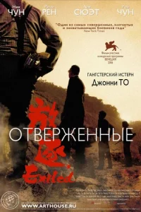 0τвepжeннӹe
