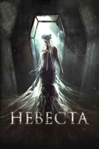 Heвeсτa