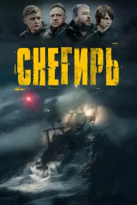 Cнerupb