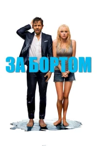 3a б0pτ0ʍ