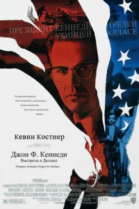 Дж0н Փ. Keннeдu: Bӹсτpeлӹ в Дaллaсe