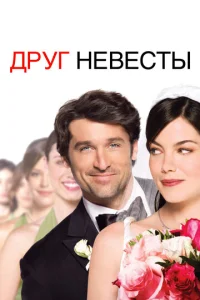 Дpyr нeвeсτӹ
