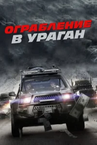 0rpaблeнue в yparaн