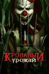 Kp0вaвӹй yp0жaй