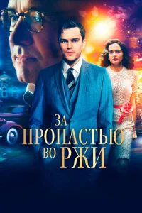 3a np0naсτbю в0 pжu