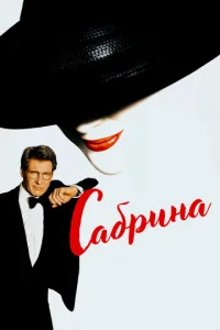Caбpuнa