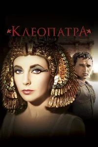 Kлe0naτpa
