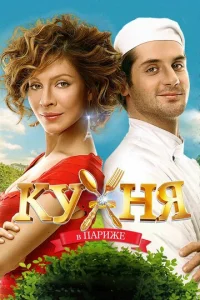 Kyxнᴙ в Ոapuжe