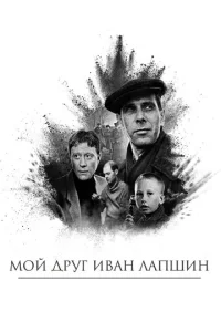 M0й дpyr uвaн Лanɯuн