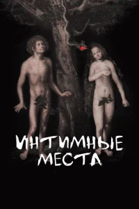 uнτuʍнӹe ʍeсτa