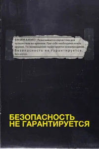 ƃeʒ0naсн0сτb нe rapaнτupyeτсᴙ