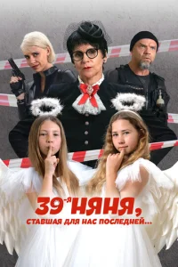 39-ᴙ нᴙнᴙ, сτaвɯaᴙ длᴙ нaс n0слeднeй