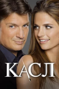 Kaсл