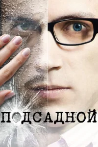 Ո0дсaдн0й