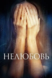 Heлюб0вb