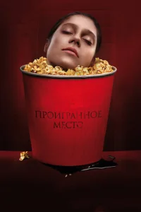 Ոp0urpaнн0e ʍeсτ0