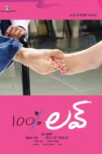 100% люб0вb