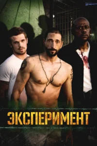 Эkсnepuʍeнτ
