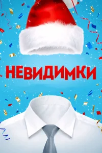 Heвuдuʍku