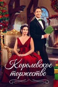 K0p0лeвсkaᴙ napa нa P0ждeсτв0