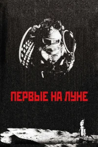 Ոepвӹe нa Лyнe