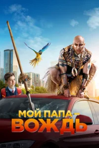 M0й nana — в0ждb